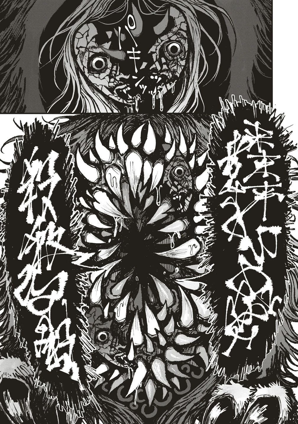 ギベットルーム 第5話 - 27