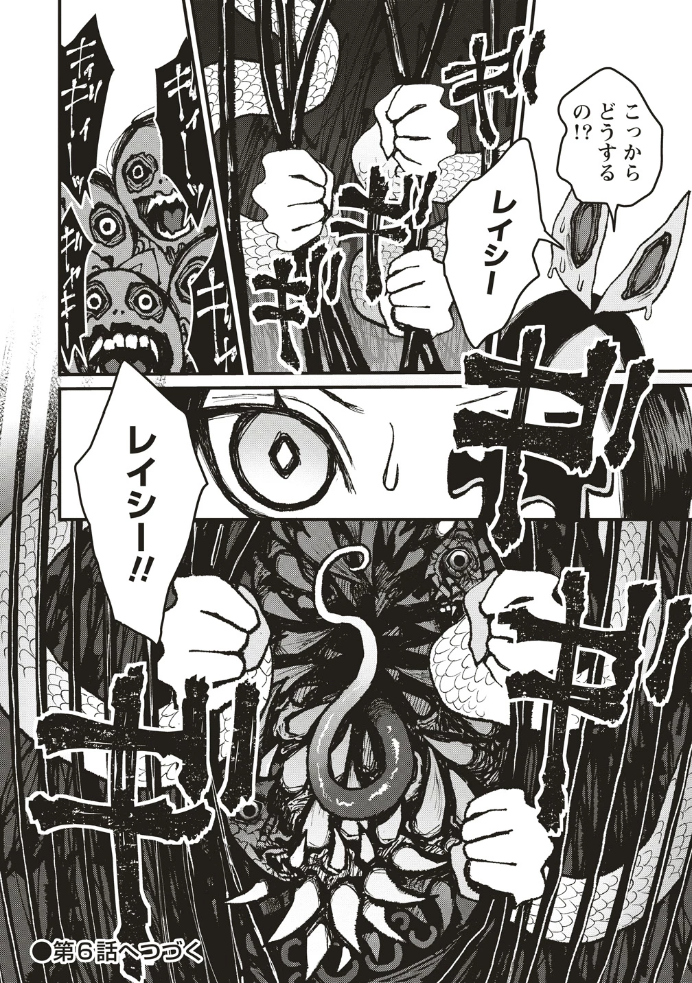 ギベットルーム 第5話 - 28