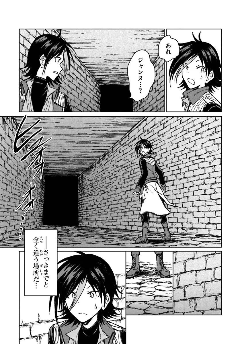 S級ギルドを追放されたけど、実は俺だけドラゴンの言葉がわかるので、気付いたときには竜騎士の頂点を極めてました。 第40.2話 - 10