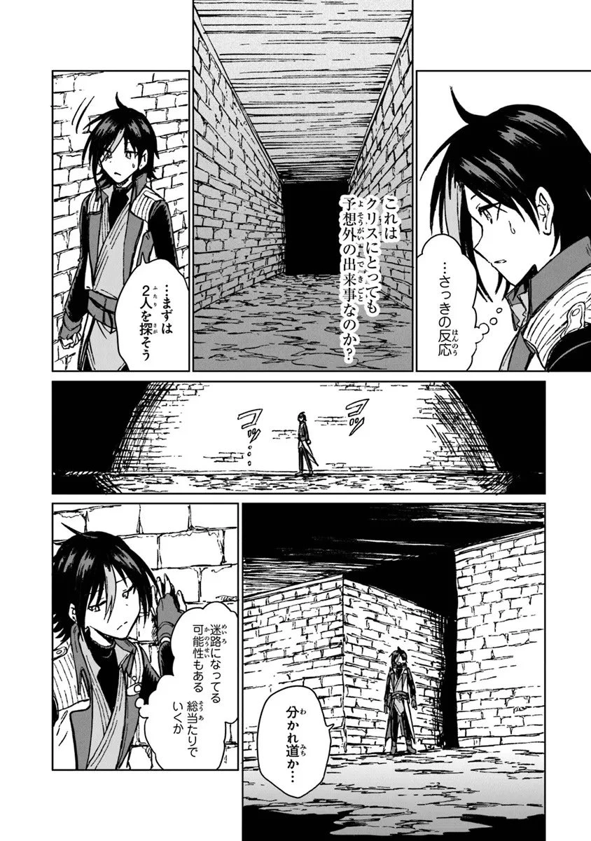 S級ギルドを追放されたけど、実は俺だけドラゴンの言葉がわかるので、気付いたときには竜騎士の頂点を極めてました。 第40.2話 - 11