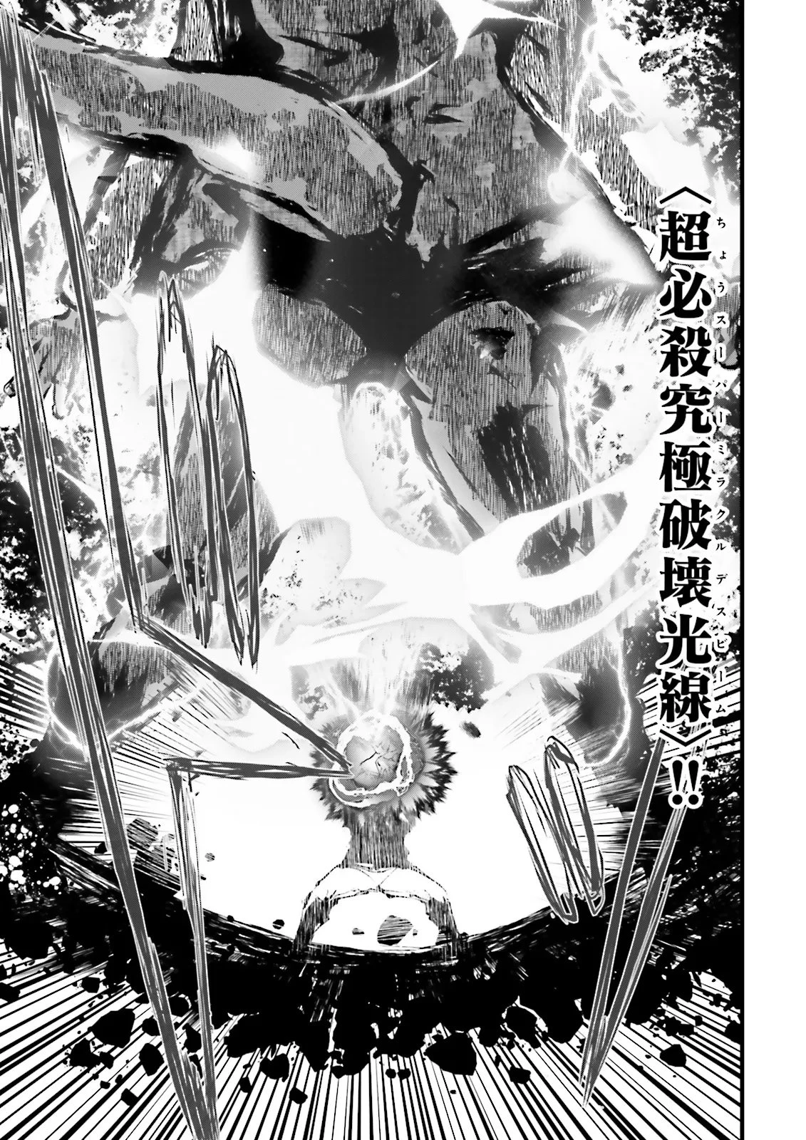 スキルがなければレベルを上げる～９９がカンストの世界でレベル800万からスタート～ 第56.3話 - 3