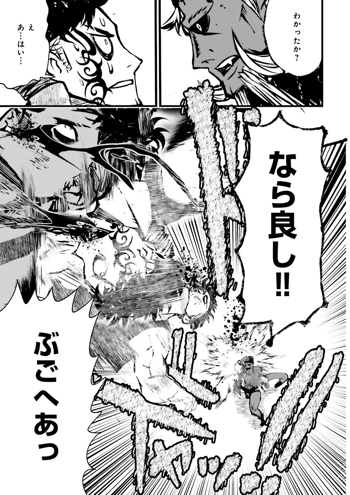 スキルがなければレベルを上げる～９９がカンストの世界でレベル800万からスタート～ 第56.3話 - 9