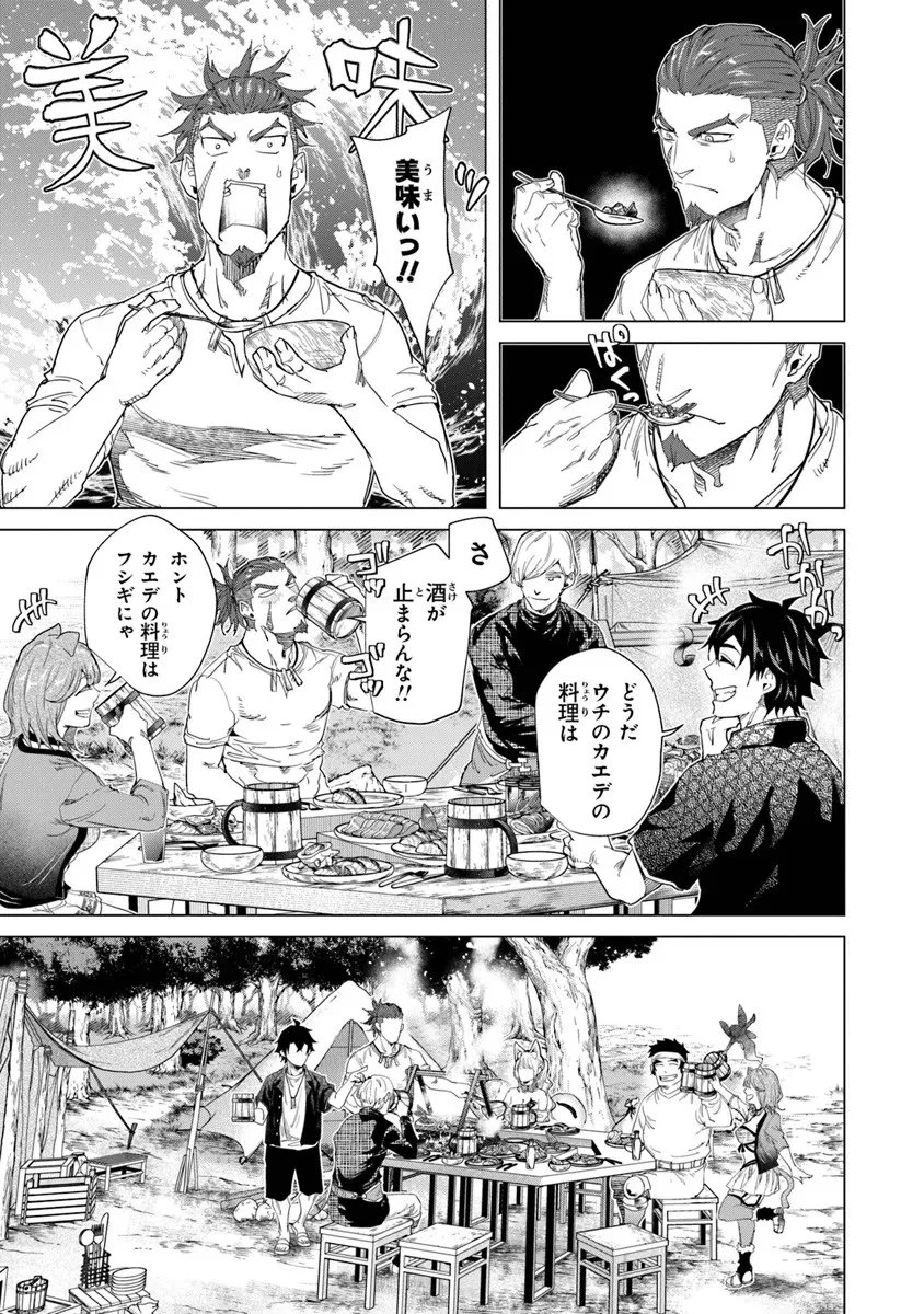 経験値貯蓄でのんびり傷心旅行 ～勇者と恋人に追放された戦士の無自覚ざまぁ～ 第41.2話 - 2