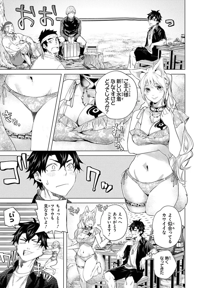 経験値貯蓄でのんびり傷心旅行 ～勇者と恋人に追放された戦士の無自覚ざまぁ～ 第41.2話 - 4