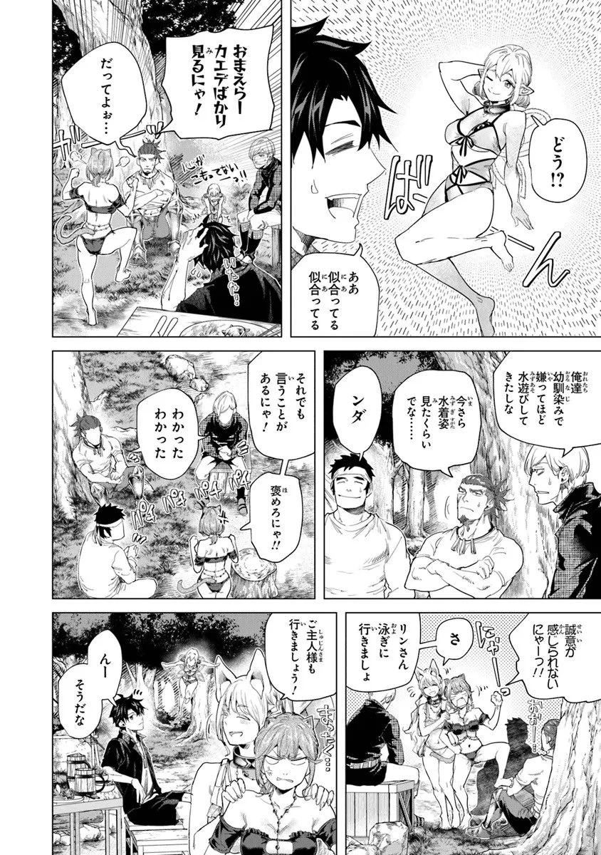 経験値貯蓄でのんびり傷心旅行 ～勇者と恋人に追放された戦士の無自覚ざまぁ～ 第41.2話 - 5