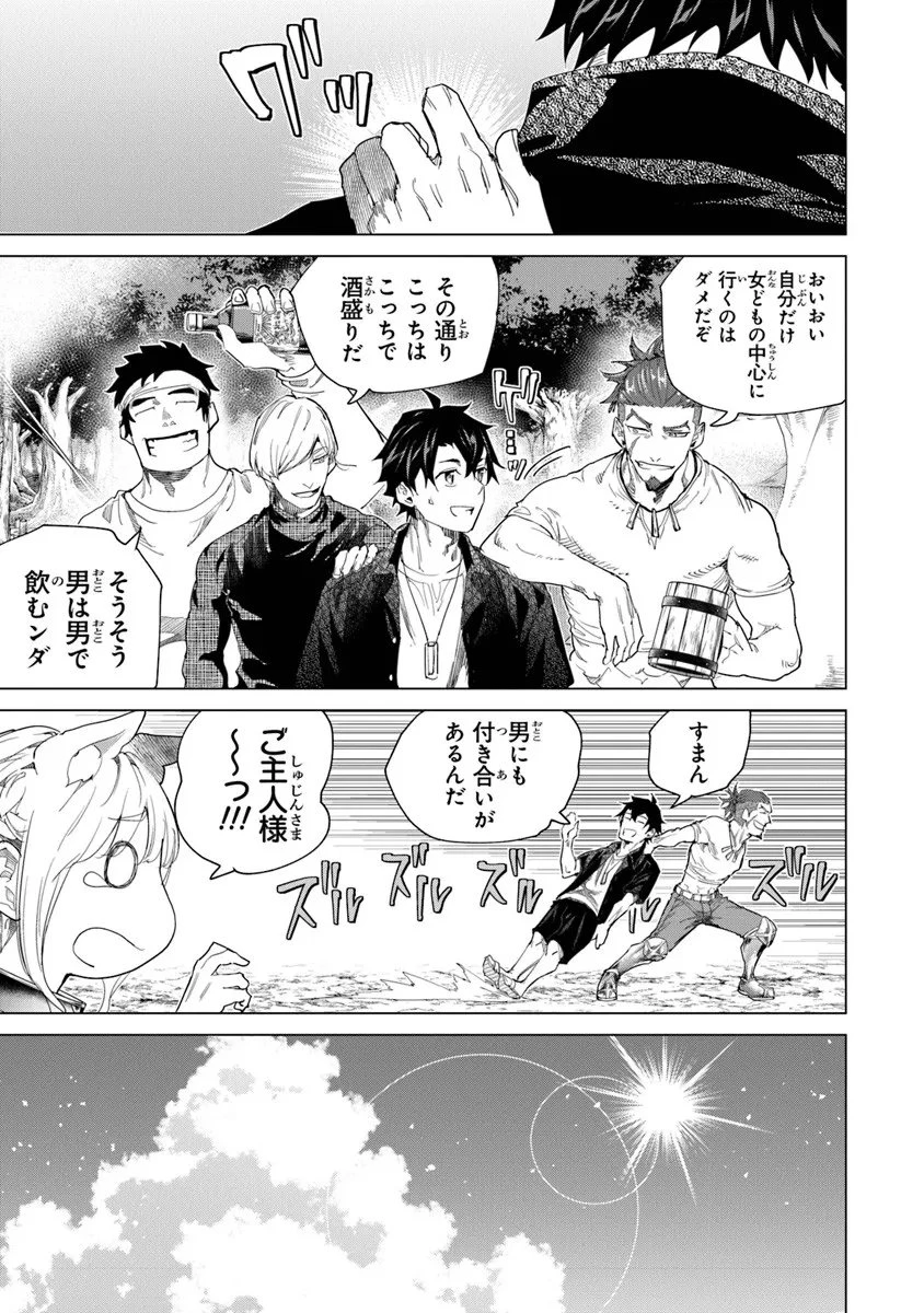 経験値貯蓄でのんびり傷心旅行 ～勇者と恋人に追放された戦士の無自覚ざまぁ～ 第41.2話 - 6