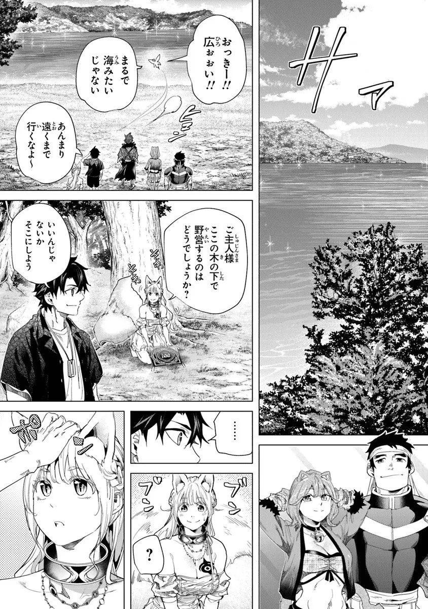 経験値貯蓄でのんびり傷心旅行 ～勇者と恋人に追放された戦士の無自覚ざまぁ～ 第41話 - 3