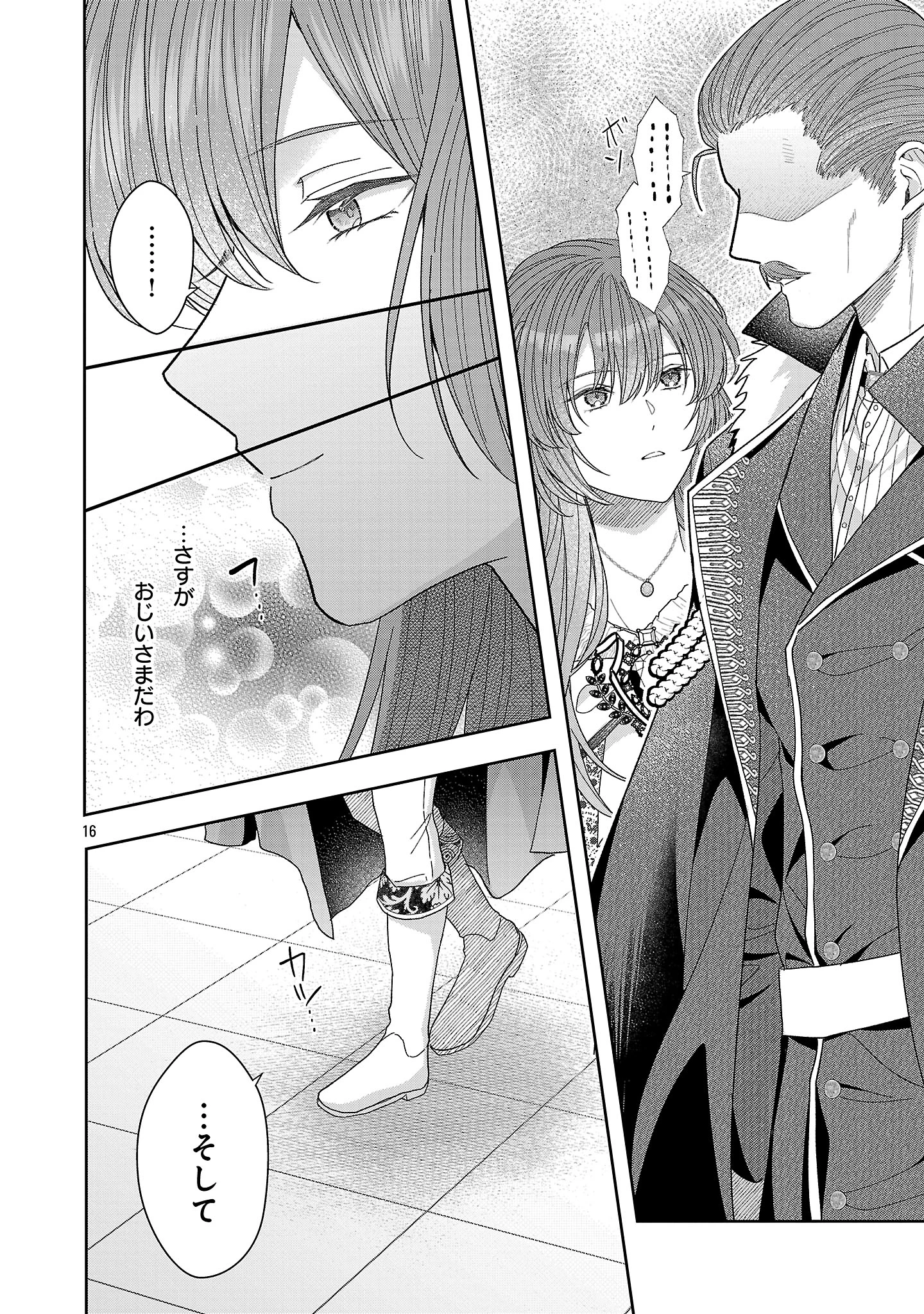 無能と蔑まれた令嬢は婚約破棄され、辺境の聖女と呼ばれる～傲慢な婚約者を捨て、護衛騎士と幸せになります～ 第21.2話 - 7