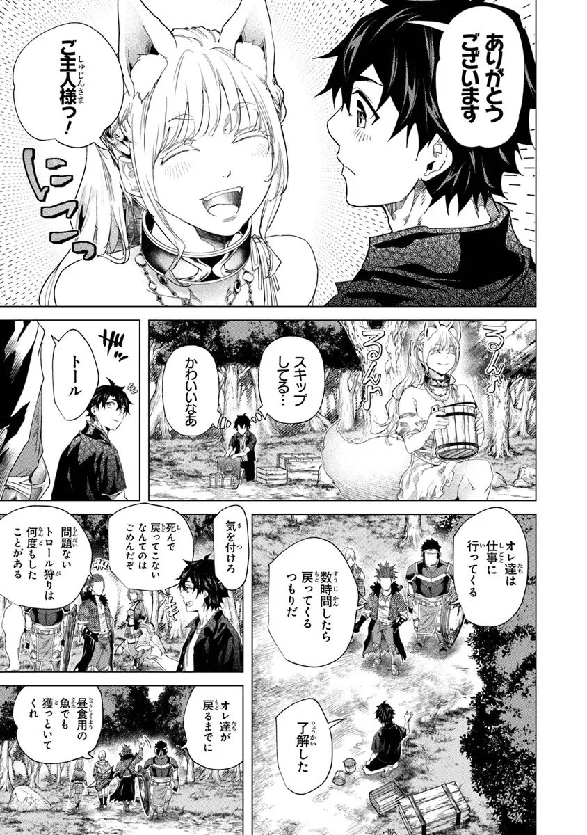 経験値貯蓄でのんびり傷心旅行 ～勇者と恋人に追放された戦士の無自覚ざまぁ～ 第41.1話 - 5