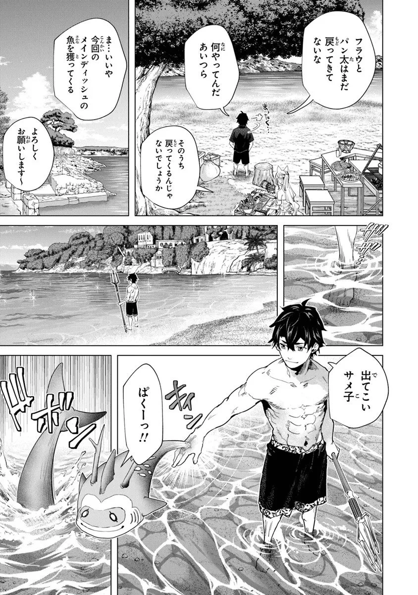 経験値貯蓄でのんびり傷心旅行 ～勇者と恋人に追放された戦士の無自覚ざまぁ～ 第41.1話 - 7