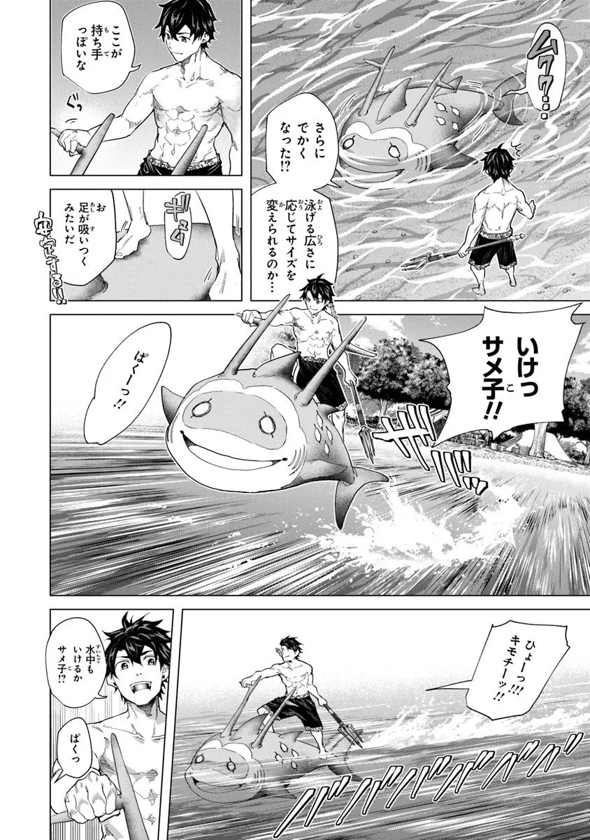 経験値貯蓄でのんびり傷心旅行 ～勇者と恋人に追放された戦士の無自覚ざまぁ～ 第41.1話 - 8