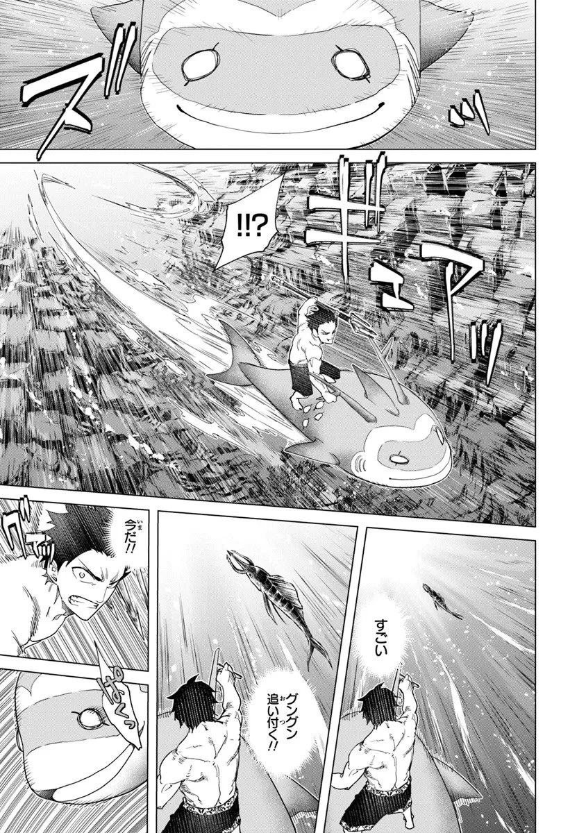 経験値貯蓄でのんびり傷心旅行 ～勇者と恋人に追放された戦士の無自覚ざまぁ～ 第41.1話 - 11