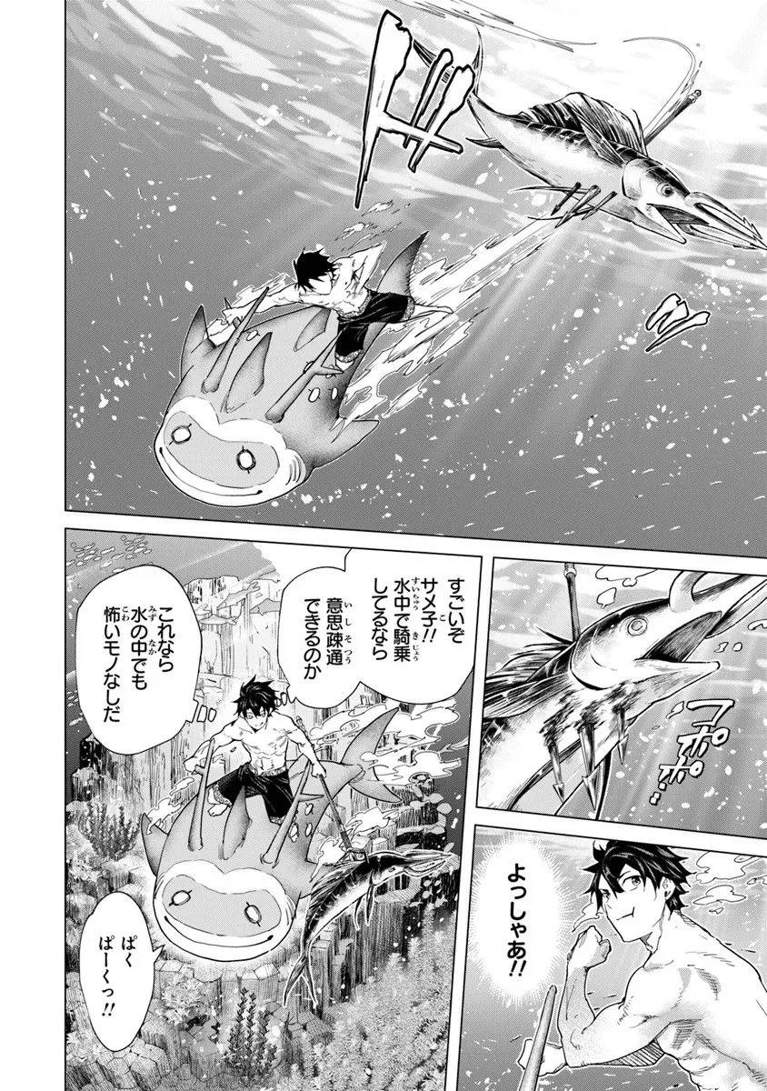 経験値貯蓄でのんびり傷心旅行 ～勇者と恋人に追放された戦士の無自覚ざまぁ～ 第41.1話 - 12