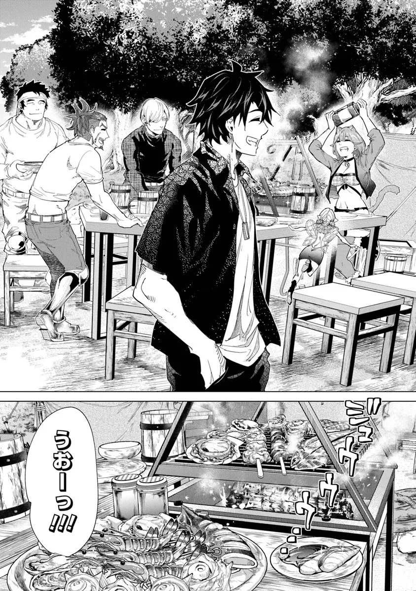 経験値貯蓄でのんびり傷心旅行 ～勇者と恋人に追放された戦士の無自覚ざまぁ～ 第41.1話 - 15