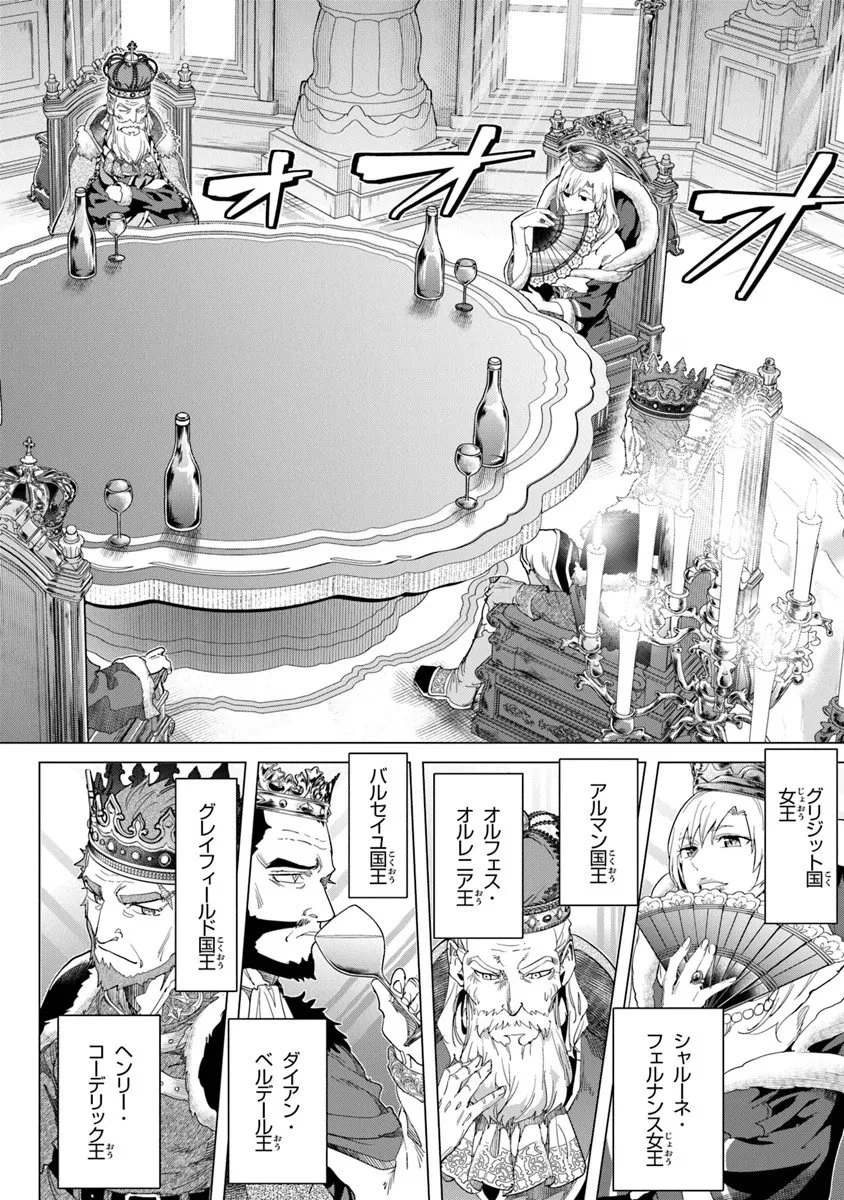 経験値貯蓄でのんびり傷心旅行 ～勇者と恋人に追放された戦士の無自覚ざまぁ～ 第40.2話 - 2