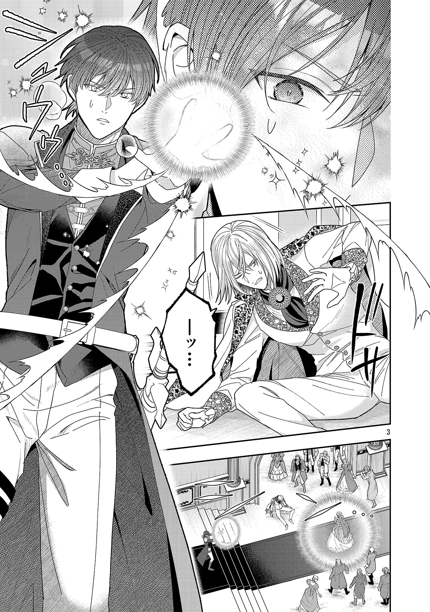 無能と蔑まれた令嬢は婚約破棄され、辺境の聖女と呼ばれる～傲慢な婚約者を捨て、護衛騎士と幸せになります～ 第21.1話 - 5