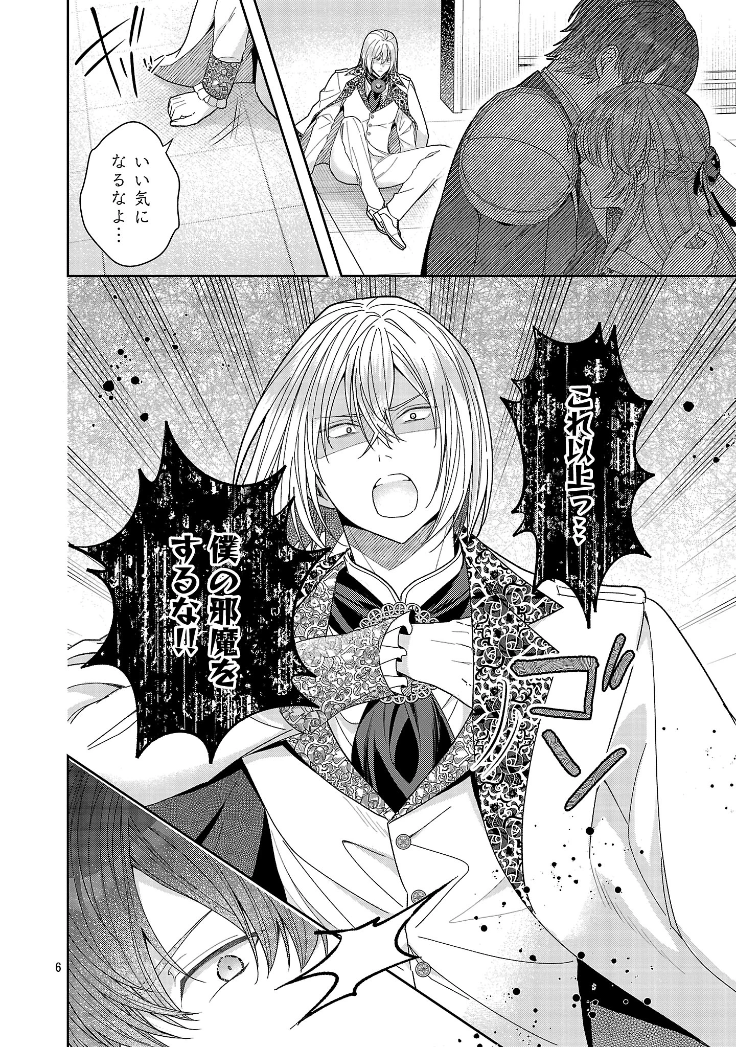 無能と蔑まれた令嬢は婚約破棄され、辺境の聖女と呼ばれる～傲慢な婚約者を捨て、護衛騎士と幸せになります～ 第21.1話 - 8