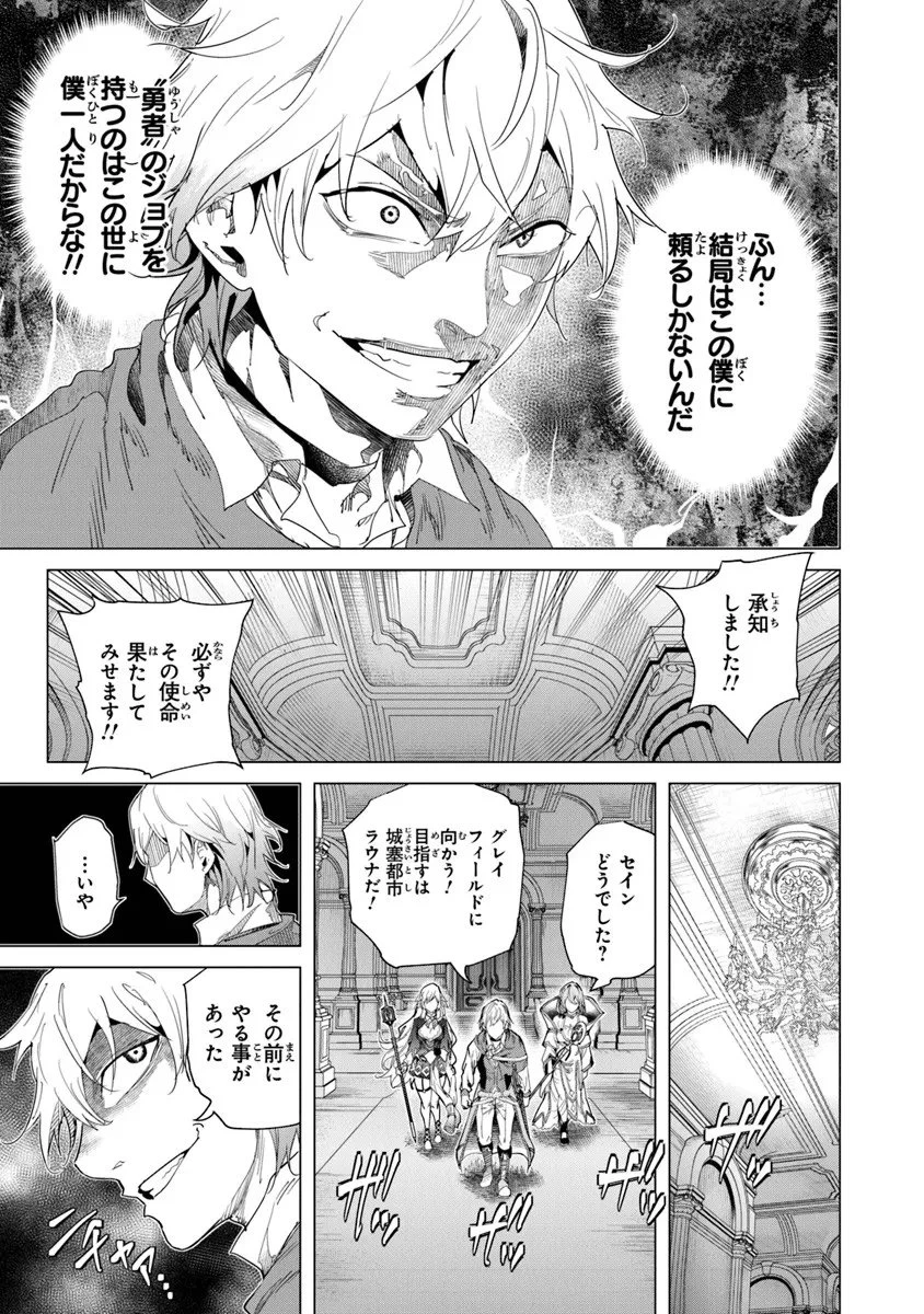 経験値貯蓄でのんびり傷心旅行 ～勇者と恋人に追放された戦士の無自覚ざまぁ～ 第40.2話 - 9