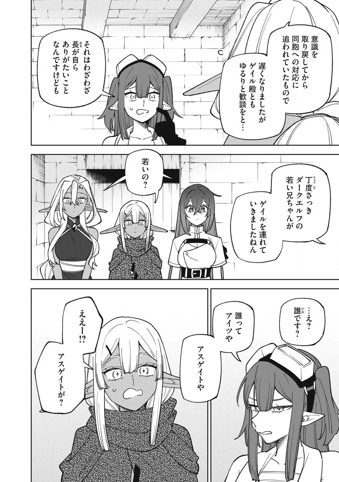 Ｓランクパーティから解雇された【呪具師】～『呪いのアイテム』しか作れませんが、その性能はアーティファクト級なり……！～ 第52.2話 - 5