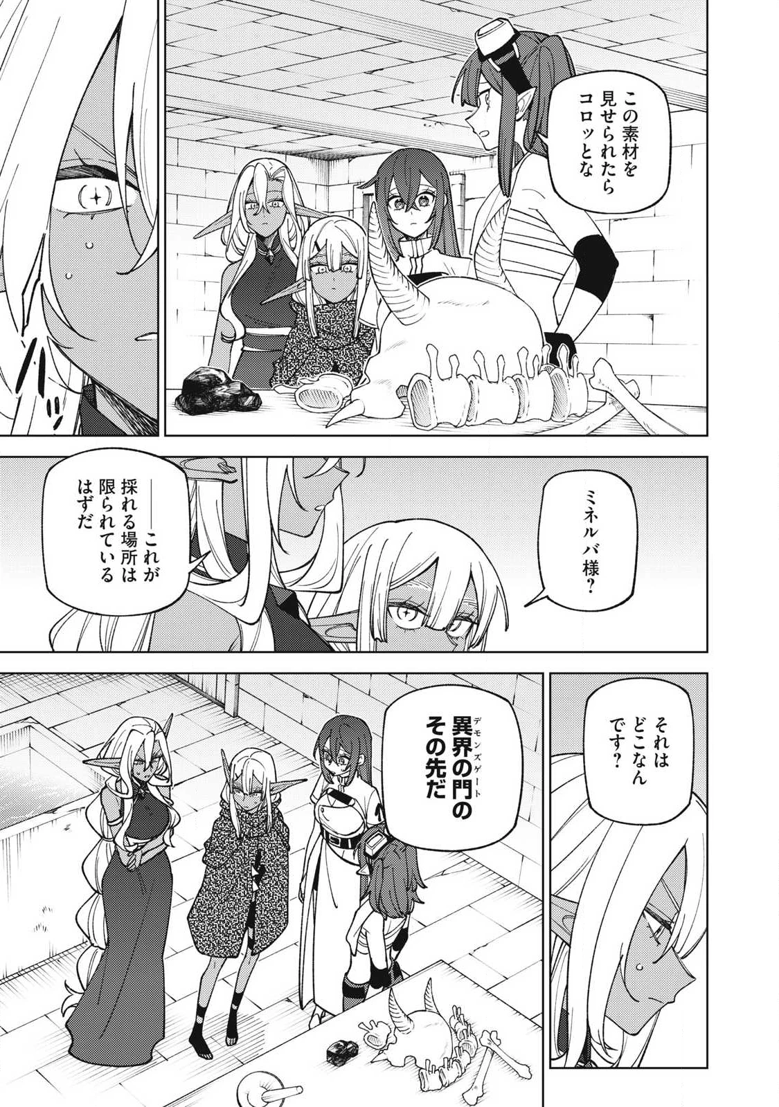 Ｓランクパーティから解雇された【呪具師】～『呪いのアイテム』しか作れませんが、その性能はアーティファクト級なり……！～ 第52.2話 - 6