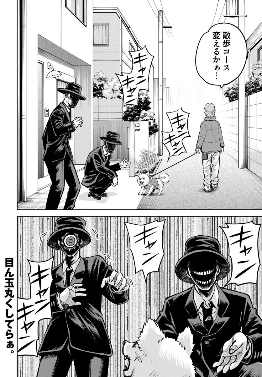 見える子ちゃん 第68話 - 2