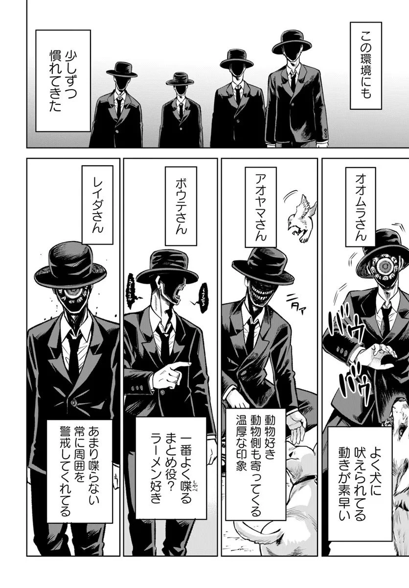 見える子ちゃん 第68話 - 4