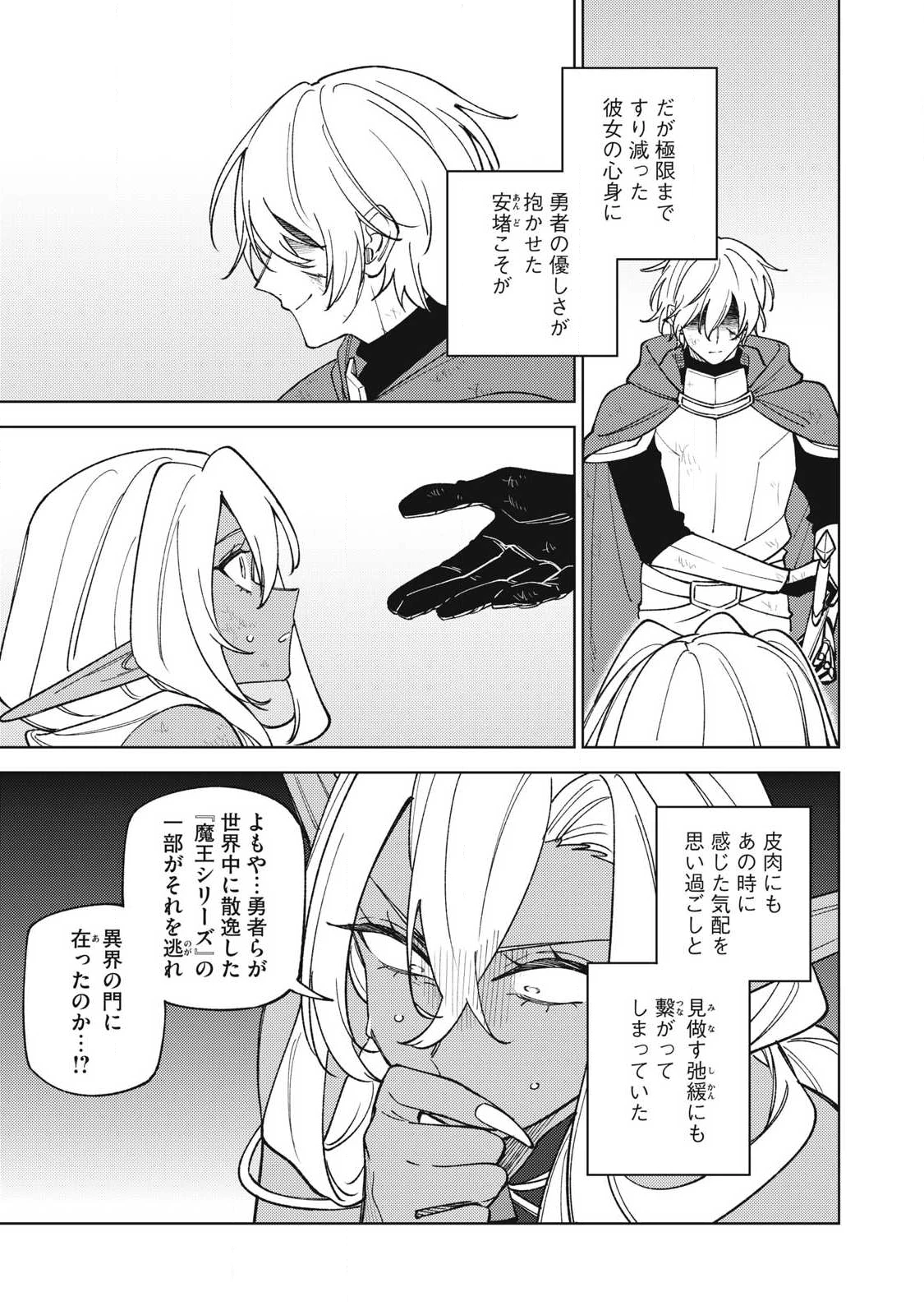 Ｓランクパーティから解雇された【呪具師】～『呪いのアイテム』しか作れませんが、その性能はアーティファクト級なり……！～ 第52.2話 - 10