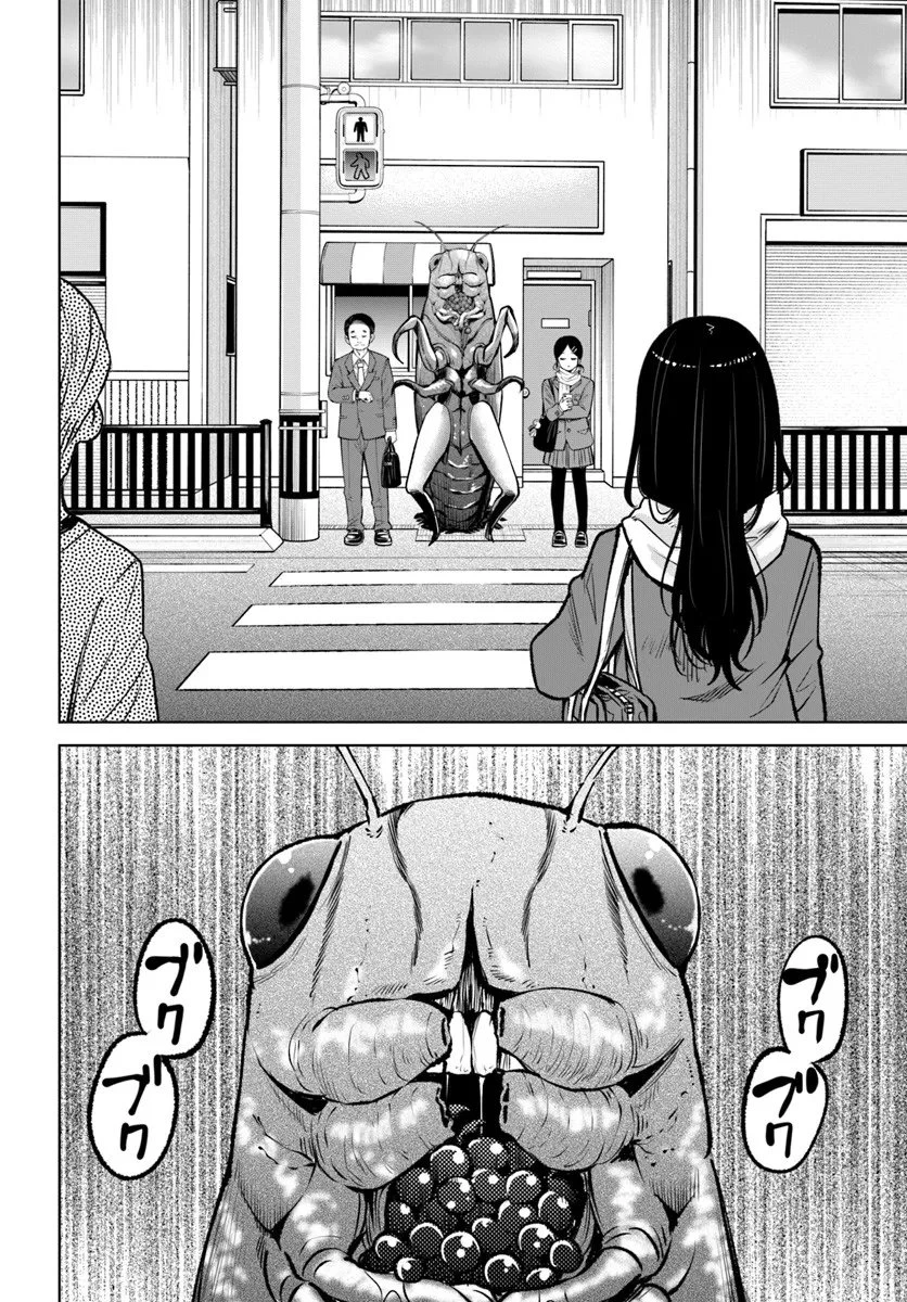 見える子ちゃん 第68話 - 8