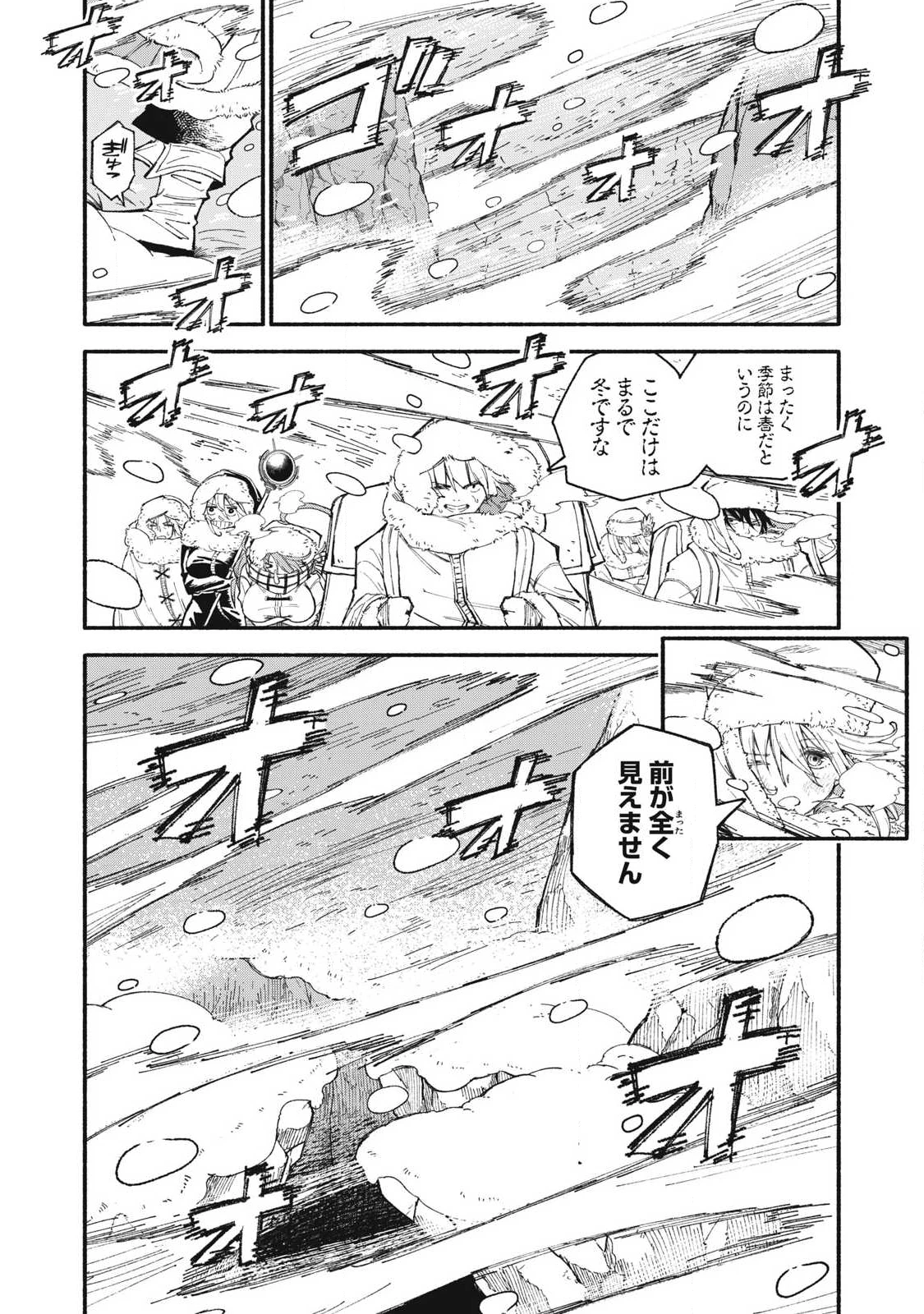 技巧貸与のとりかえし～トイチって最初に言ったよな?～ 第102話 - 2