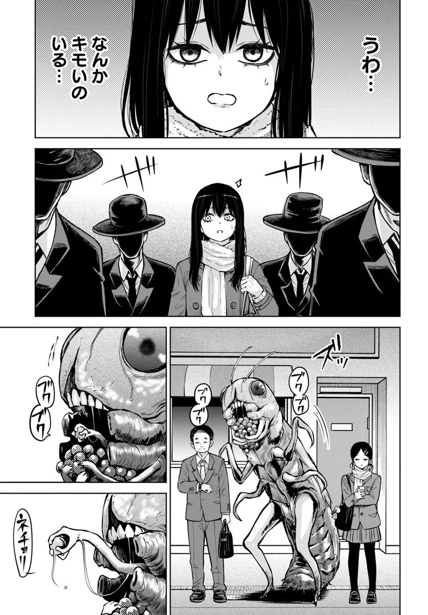 見える子ちゃん 第68話 - 9