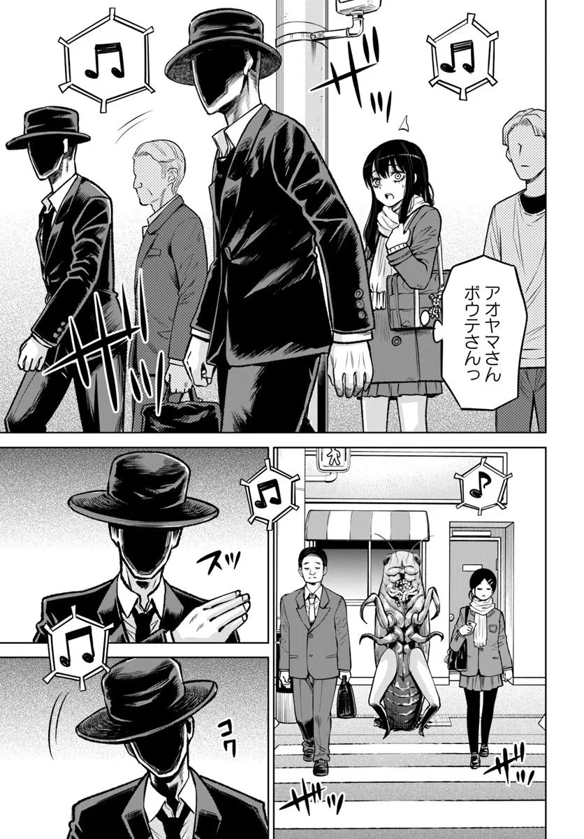 見える子ちゃん 第68話 - 11