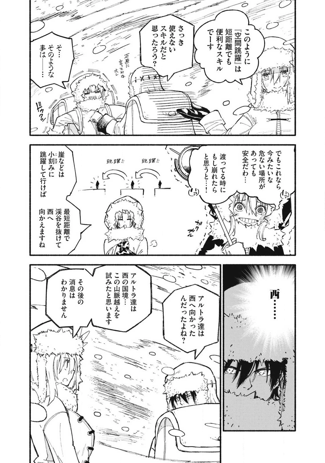 技巧貸与のとりかえし～トイチって最初に言ったよな?～ 第102話 - 5