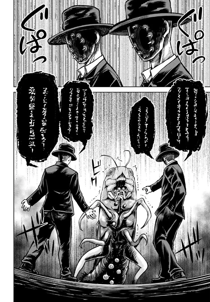 見える子ちゃん 第68話 - 14