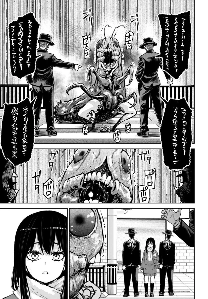 見える子ちゃん 第68話 - 15