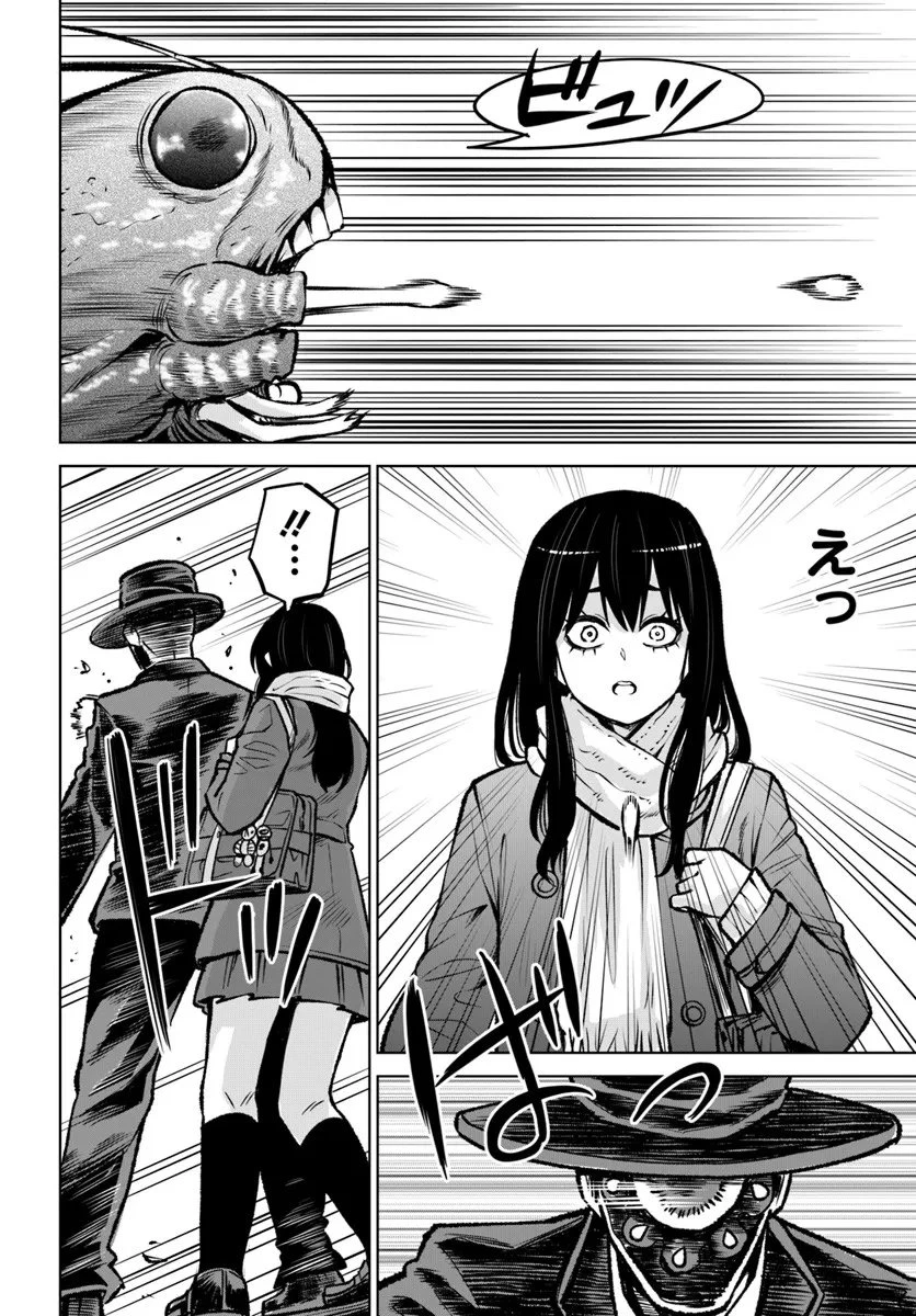 見える子ちゃん 第68話 - 16