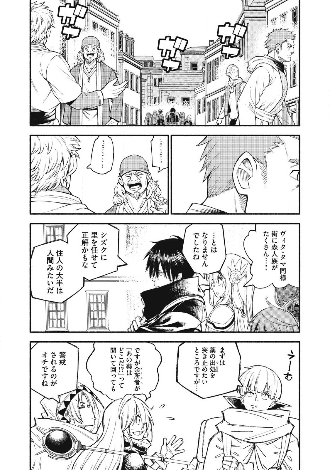 技巧貸与のとりかえし～トイチって最初に言ったよな?～ 第102話 - 8