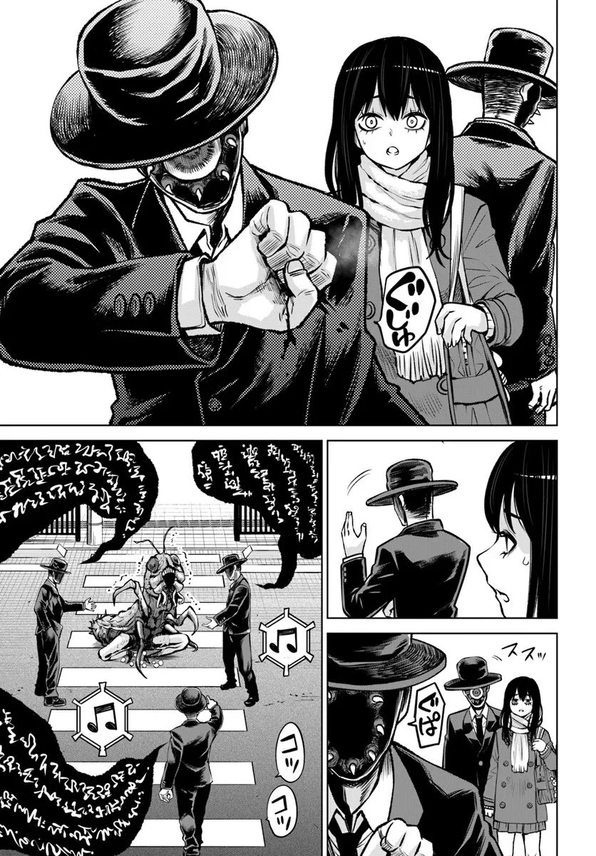 見える子ちゃん 第68話 - 17