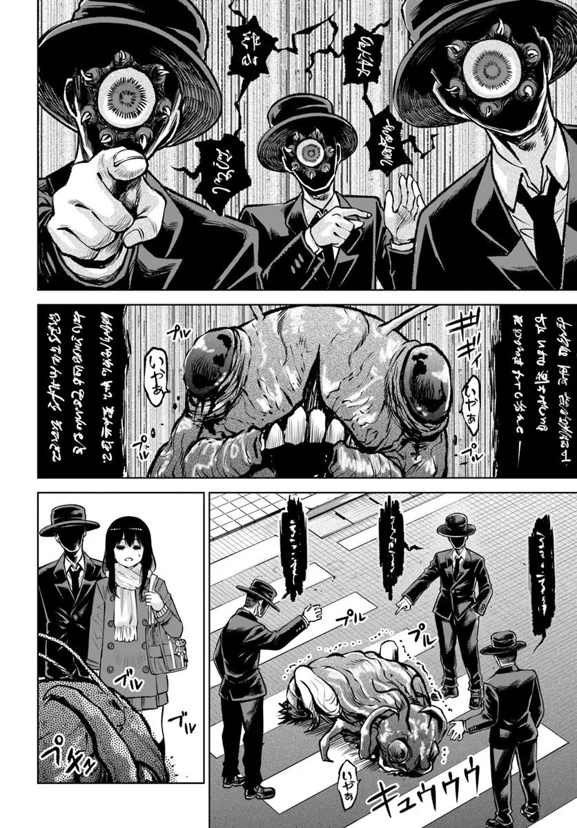 見える子ちゃん 第68話 - 18