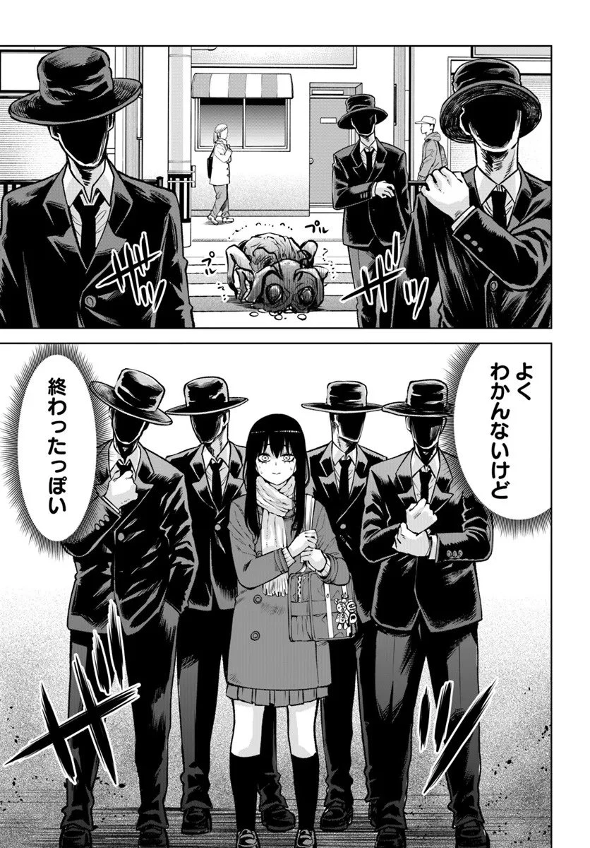 見える子ちゃん 第68話 - 19