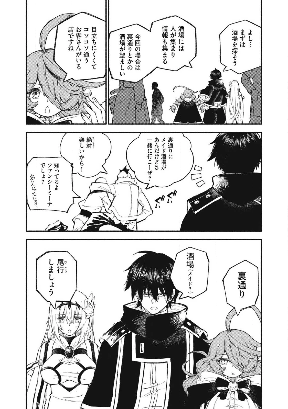 技巧貸与のとりかえし～トイチって最初に言ったよな?～ 第102話 - 12