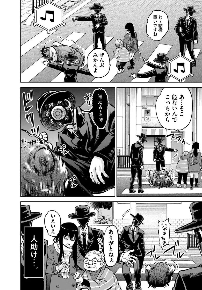 見える子ちゃん 第68話 - 22