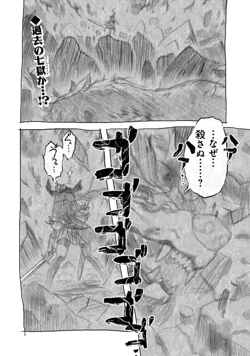 カバンの勇者の異世界のんびり旅 ～実は「カバン」は何でも吸収できるし、日本から何でも取り寄せができるチート武器でした～ 第8話 - 2