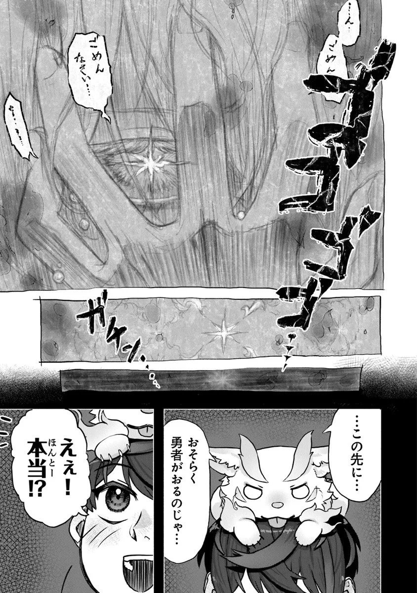 カバンの勇者の異世界のんびり旅 ～実は「カバン」は何でも吸収できるし、日本から何でも取り寄せができるチート武器でした～ 第8話 - 3