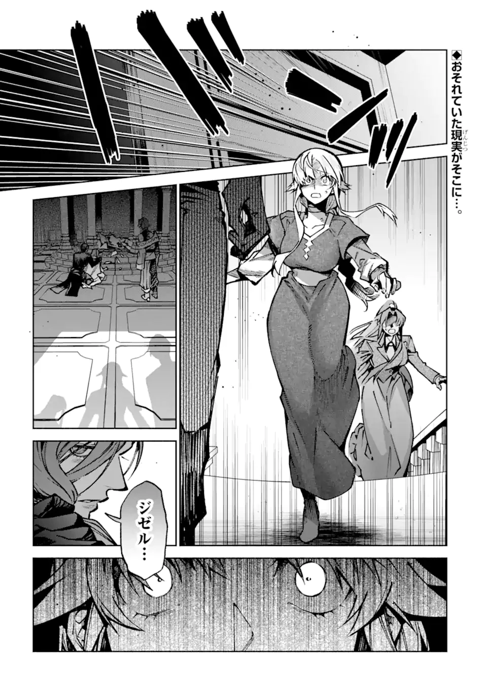 家から逃げ出したい私が、うっかり憧れの大魔法使い様を買ってしまったら 第37話 - 1