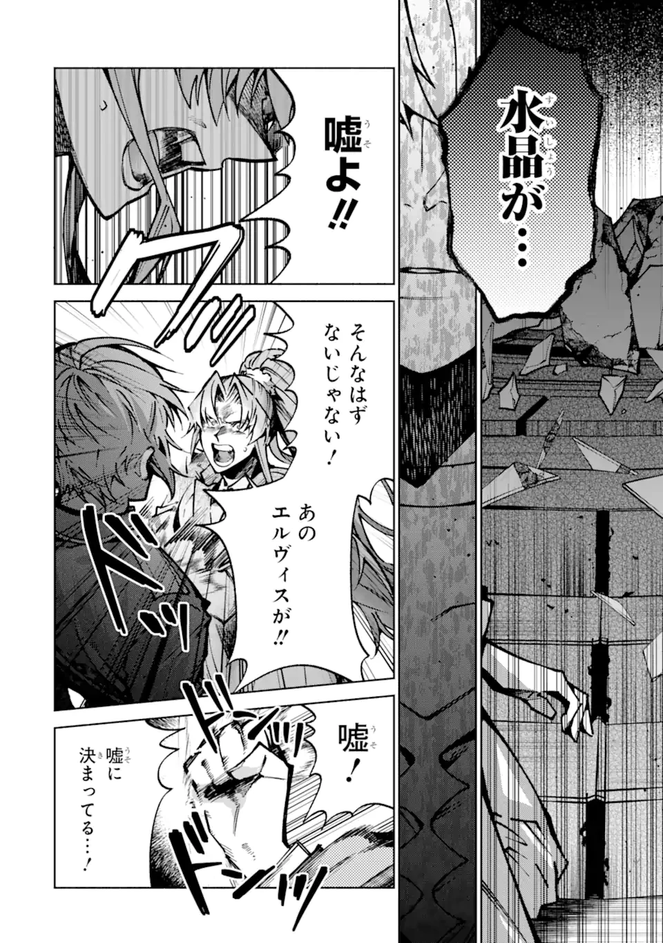 家から逃げ出したい私が、うっかり憧れの大魔法使い様を買ってしまったら 第37話 - 2