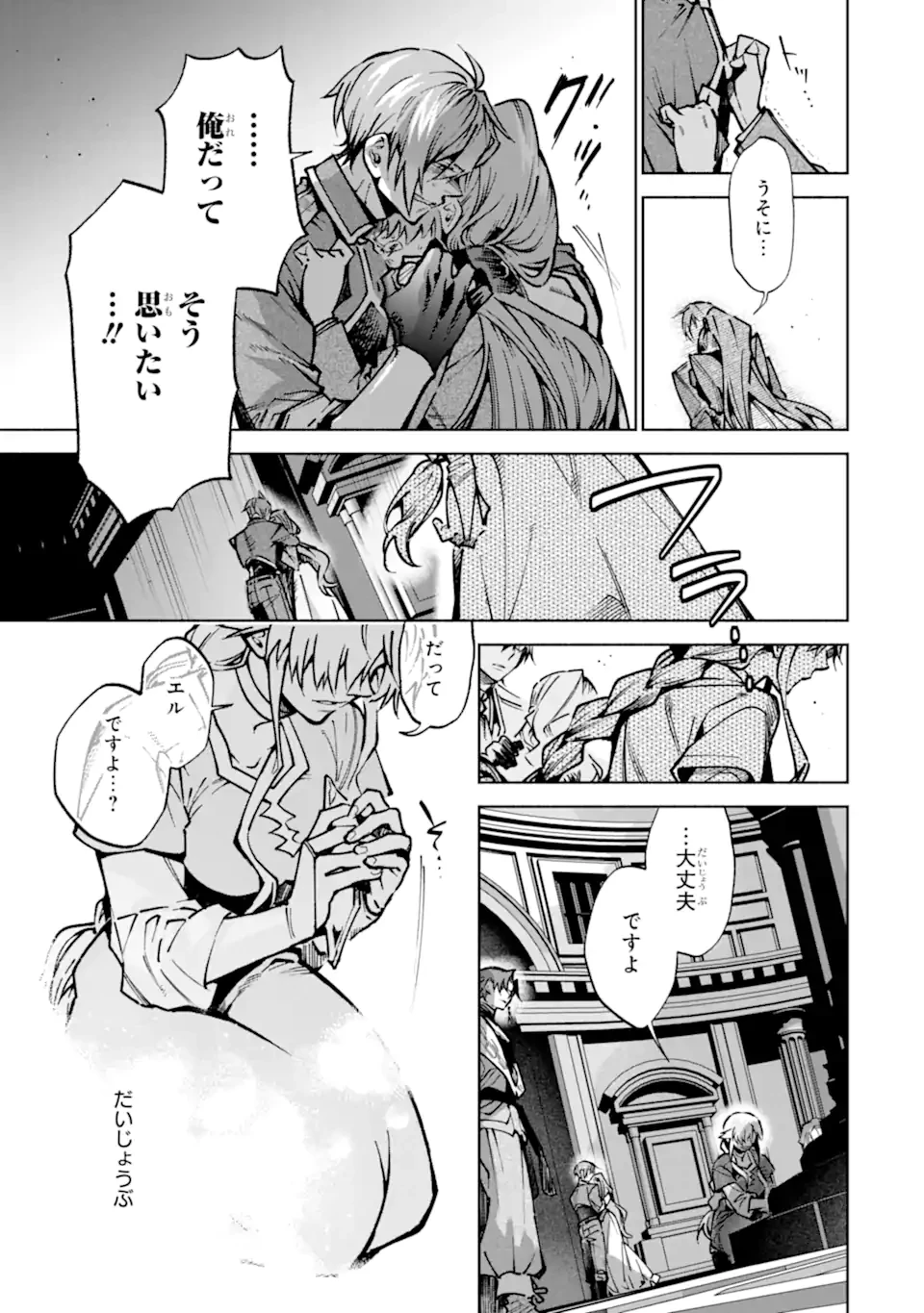 家から逃げ出したい私が、うっかり憧れの大魔法使い様を買ってしまったら 第37話 - 3