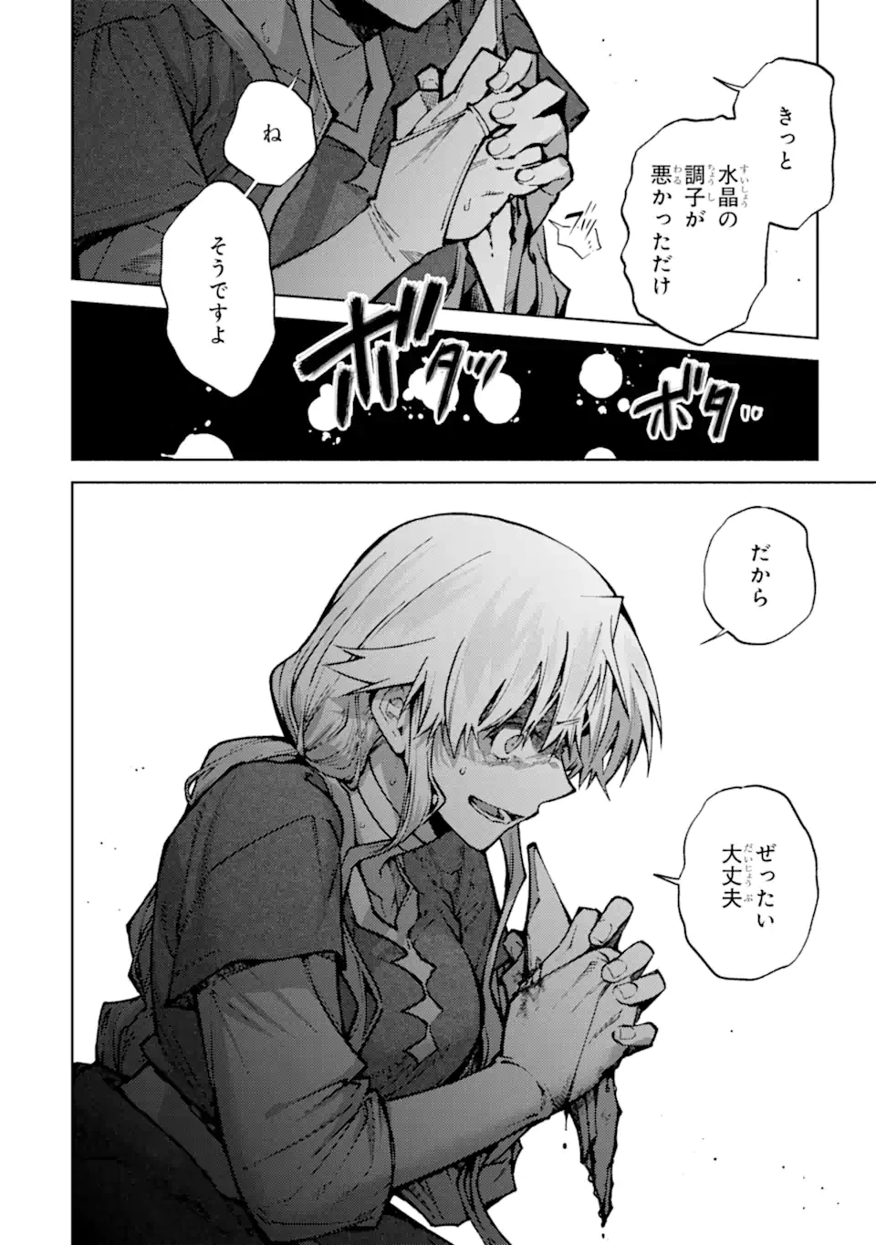 家から逃げ出したい私が、うっかり憧れの大魔法使い様を買ってしまったら 第37.1話 - 4