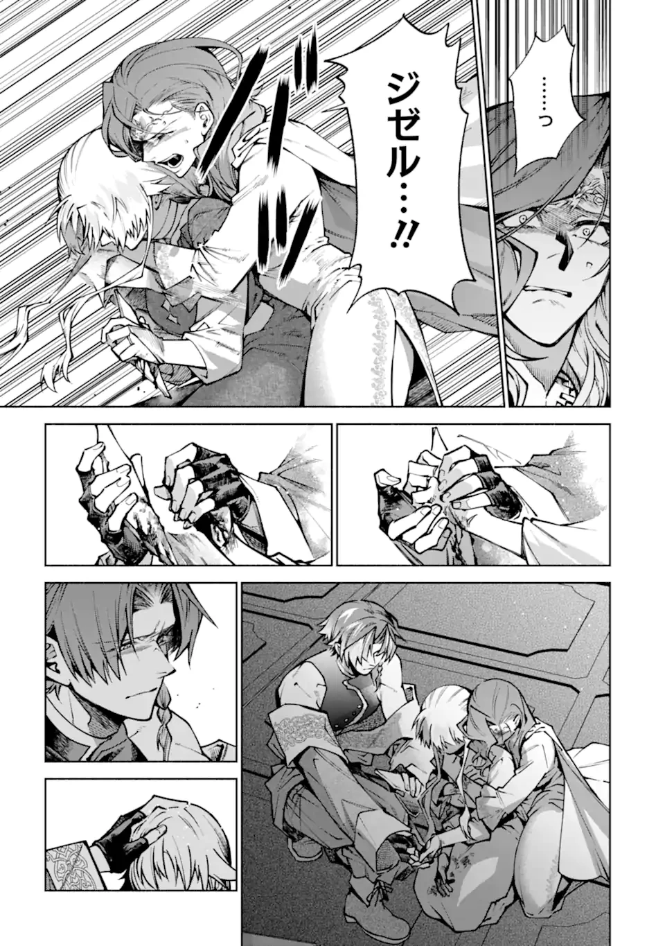 家から逃げ出したい私が、うっかり憧れの大魔法使い様を買ってしまったら 第37.1話 - 5