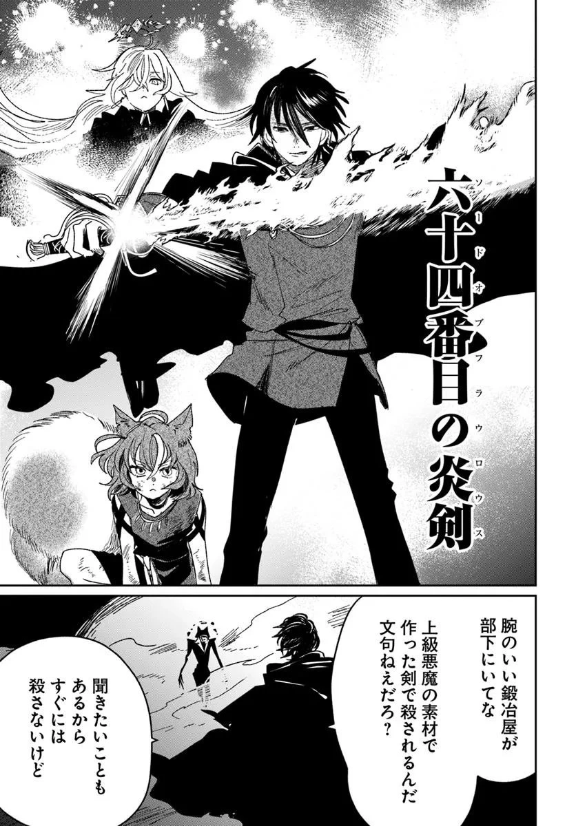 屍王の帰還 第6.2話 - 2