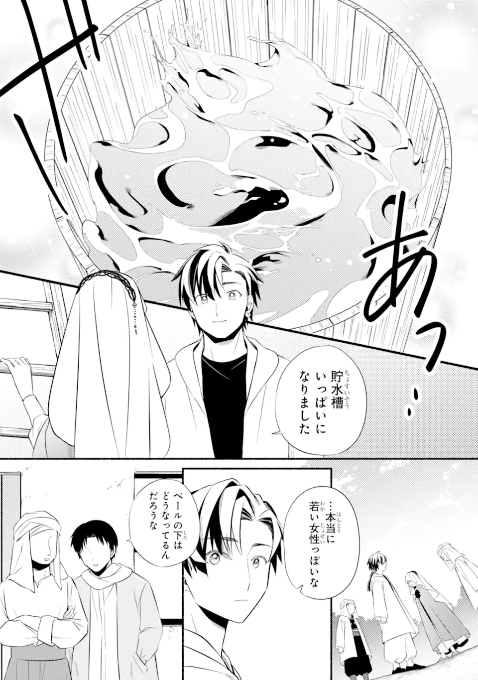 砂漠の国の雨降らし姫～前世で処刑された魔法使いは農家の娘になりました～ 第21.1話 - 2